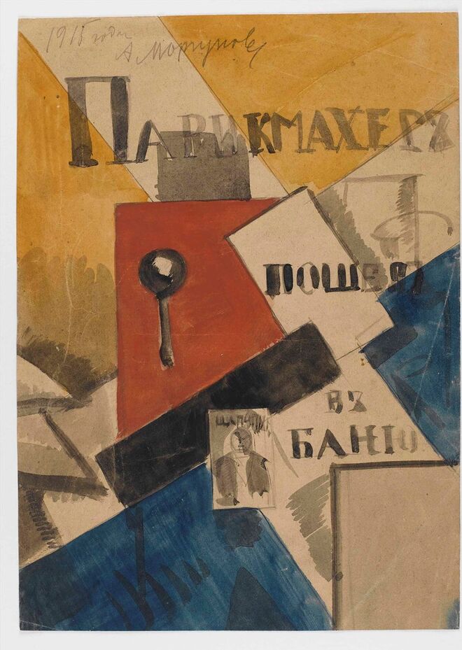 Estudo para El Barbero se fue a los baños publicos, Aleksei Morgunov, 1915. Dada Russo 1914 – 1924, no Museu Rainha Sofia, em Madrid.