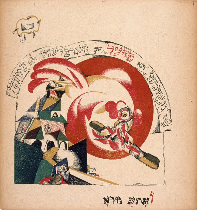 Had Gadya Suit: O fogo veio e queimou a vara, El Lissitzky, 1919. Exposição Chagall, Lissitzky, Malevich: The Russian Avant-Garde in Vitebsk, 1918-1922.